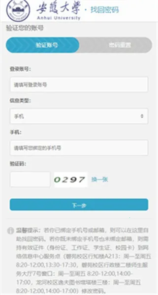 智慧安大教务系统(校园服务平台) 智慧安大教务系统(校园服务平台)