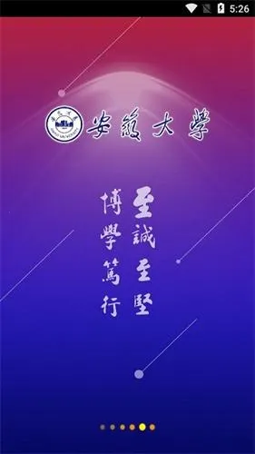 智慧安大教务系统(校园服务平台) 智慧安大教务系统(校园服务平台)