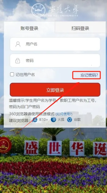智慧安大教务系统(校园服务平台) 智慧安大教务系统(校园服务平台)