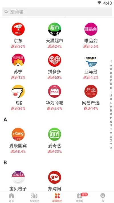 返还购2025下载安装