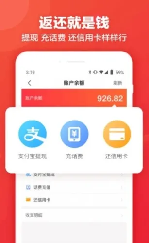 返还购2025下载安装
