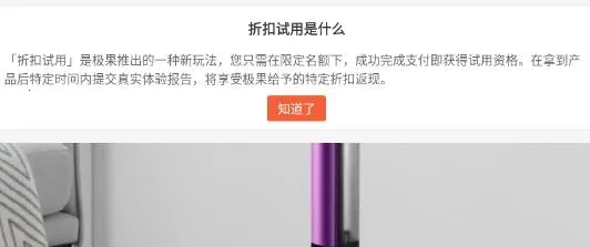 极果(商品试用平台)