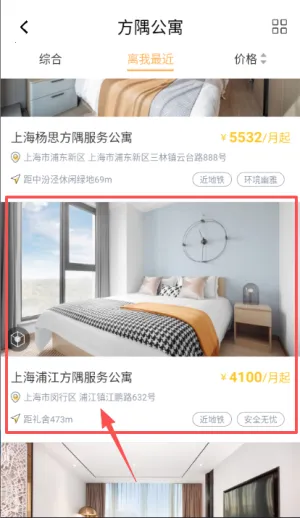 FUN生活(公寓租赁平台) FUN生活(公寓租赁平台)