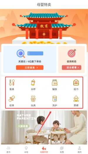 小妖日记安卓版手机版