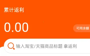 可乐折(优惠网购软件)