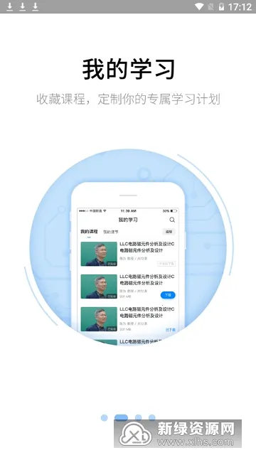 电子研习社2025最新版本