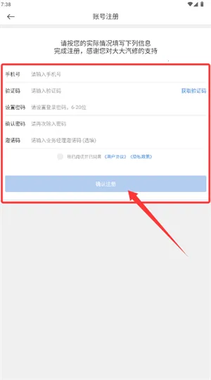 大大汽修(汽修服务软件) 大大汽修(汽修服务软件)