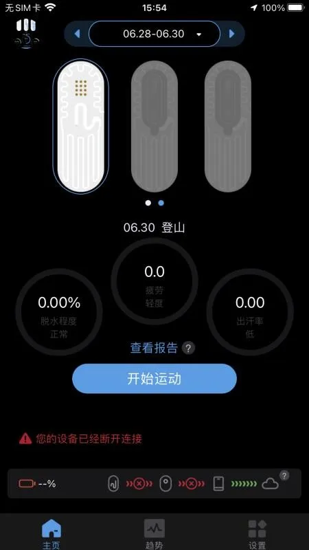 刷芯汗液(汗液检测软件) 刷芯汗液(汗液检测软件)