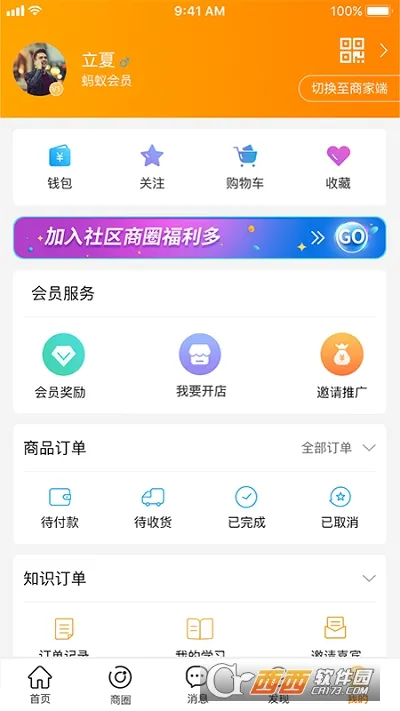 �Ƹ�����2025�ٷ����°汾v4.5.10 �ٷ�����