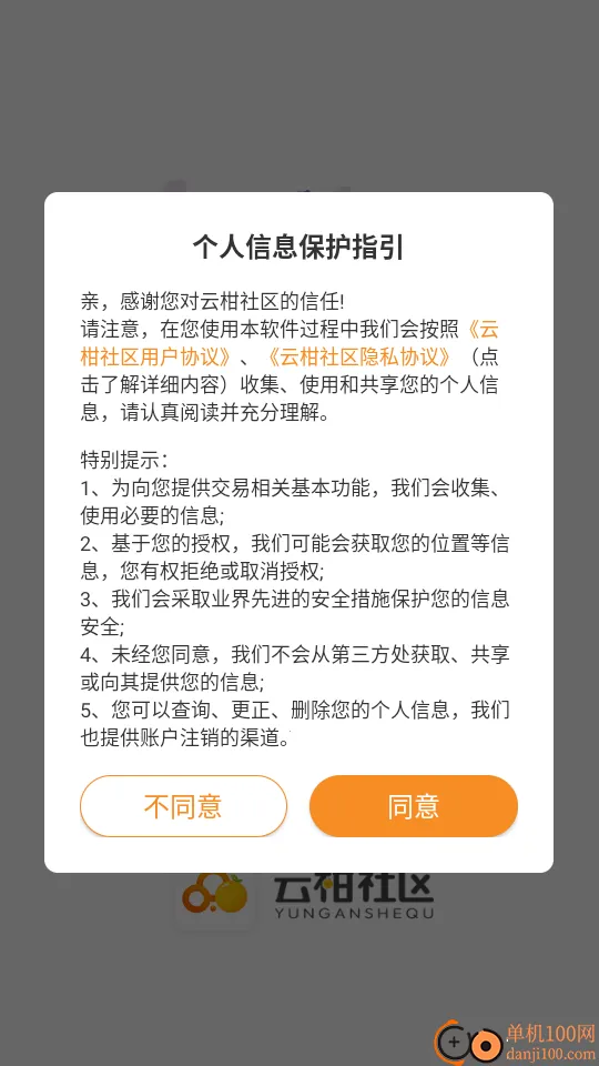 云柑社区2025官方最新版本 云柑社区2025官方最新版本