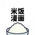 米饭漫画(漫画观看软件)v1.0.1 手机版