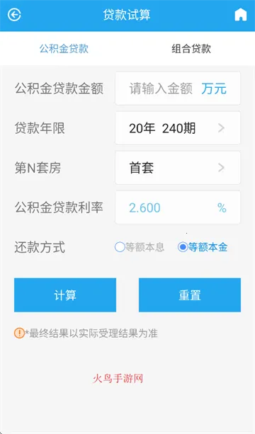 衡水市公积金(公积金办理平台) 衡水市公积金(公积金办理平台)