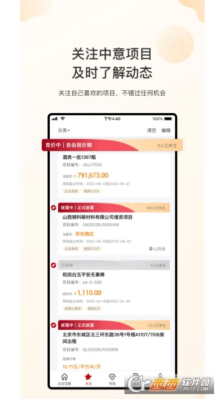 �±�������(��Ȩ����ƽ̨)v1.7.5 �ٷ�����