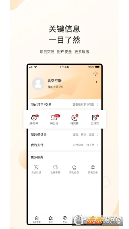 �±�������(��Ȩ����ƽ̨)v1.7.5 �ٷ�����