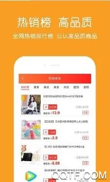 促贝(电商优惠平台)