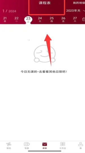 神墨教育安卓版手机版