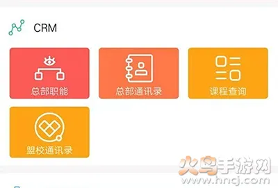 神墨教育安卓版手机版