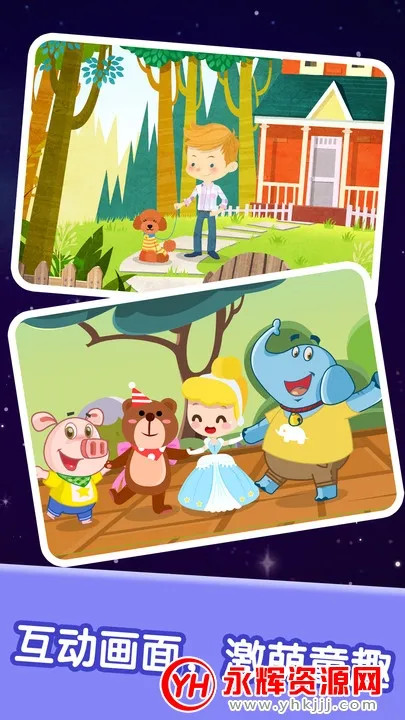 宝宝儿歌音乐欣赏最新手机版