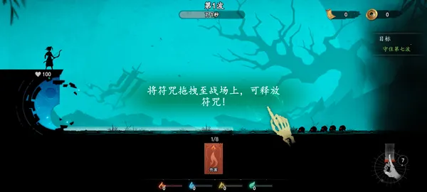 遗弃之地(中式恐怖塔防游戏)