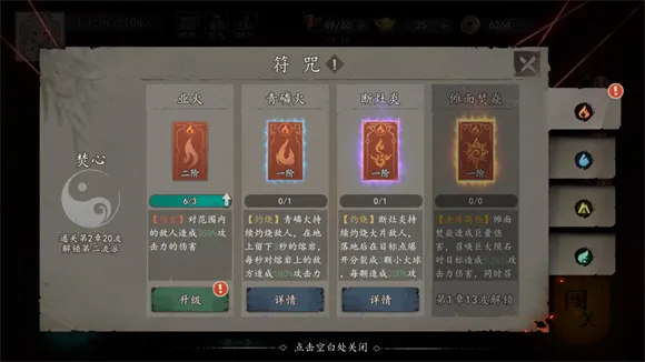 遗弃之地(中式恐怖塔防游戏)