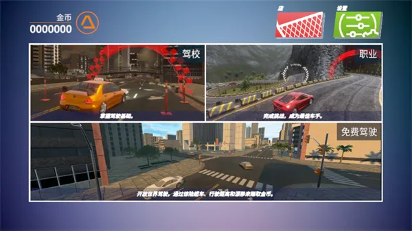 驾驶区2025官方正版