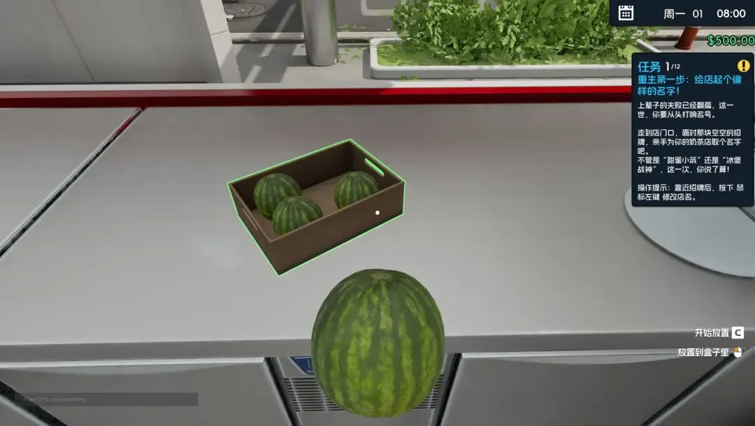 奶茶店模拟器最新手机版