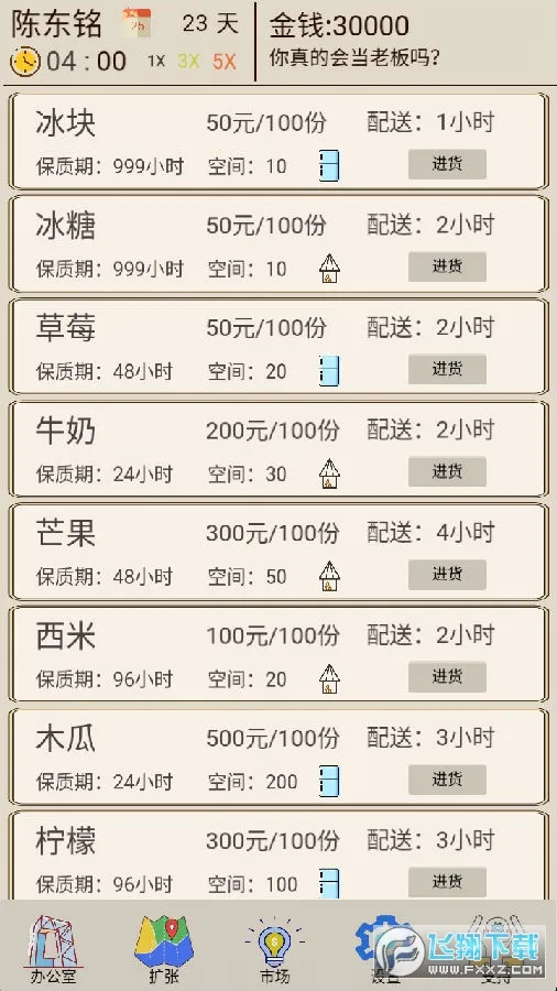 奶茶店模拟器最新手机版