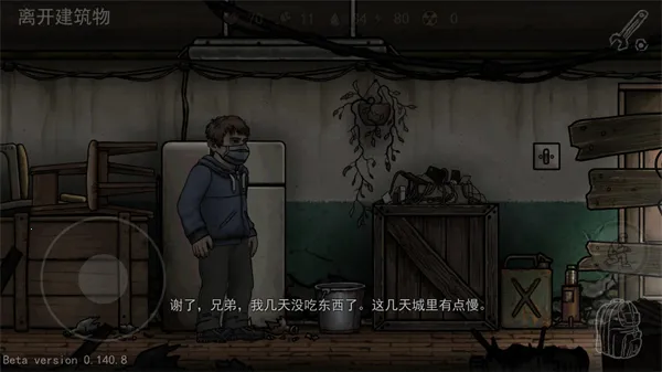 核后之日(末日生存游戏)