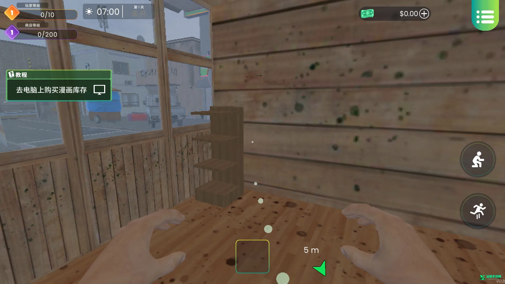 漫画书店模拟器2025下载安装