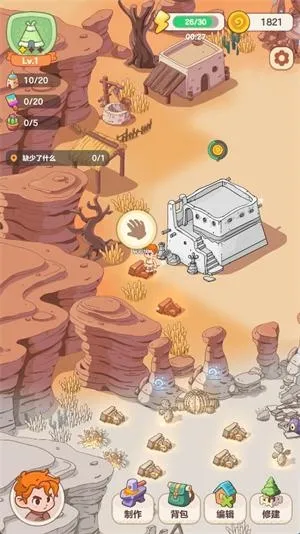 我的多彩冒险安卓版手机版