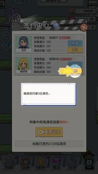 我要拍短剧(短剧模拟经营游戏)