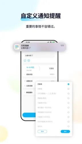 日历清单最新手机版 日历清单最新手机版