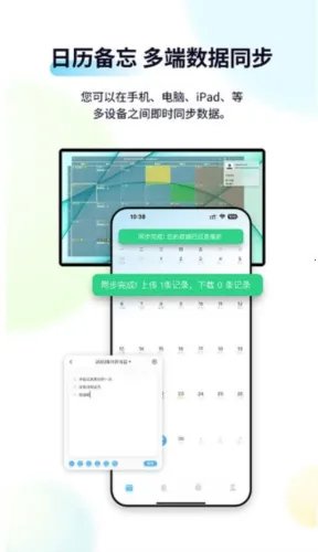 日历清单最新手机版 日历清单最新手机版