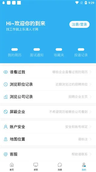 乐清人才网2025官方最新版本 乐清人才网2025官方最新版本