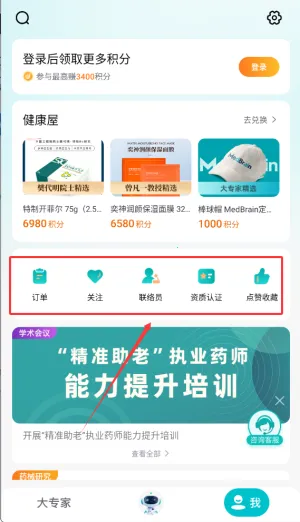 大专家2025官方正版 大专家2025官方正版