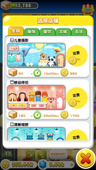 欢乐盖大楼32025官方正版