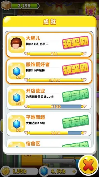 欢乐盖大楼32025官方正版