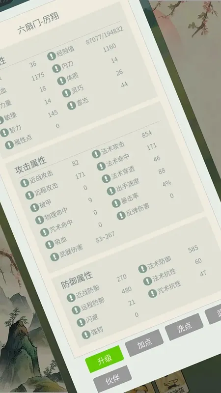 清风剑谱2025官方正版 清风剑谱2025官方正版