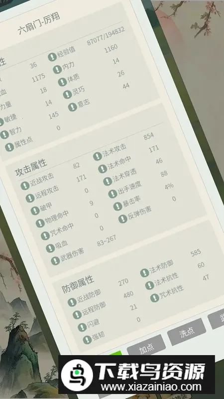 清风剑谱2025官方正版 清风剑谱2025官方正版