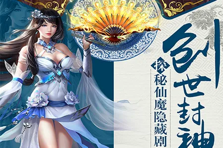 天书残卷(仙侠放置手游) 天书残卷(仙侠放置手游)