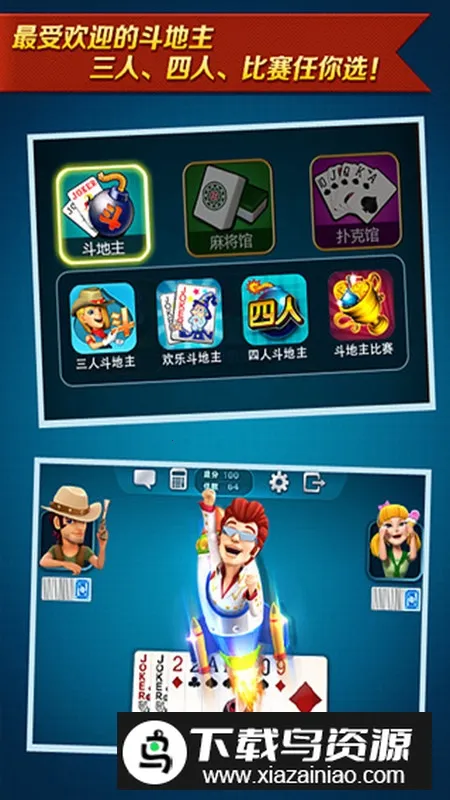 波克棋牌(棋牌游戏大厅) 波克棋牌(棋牌游戏大厅)