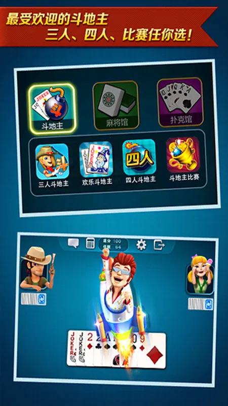 波克棋牌(棋牌游戏大厅) 波克棋牌(棋牌游戏大厅)