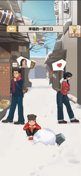 逆袭奇遇记(人生规划游戏) 逆袭奇遇记(人生规划游戏)