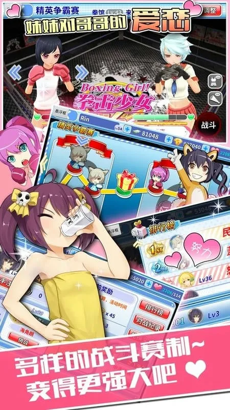 拳击少女(格斗养成手游) 拳击少女(格斗养成手游)