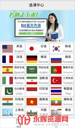 92外语2025官方正版