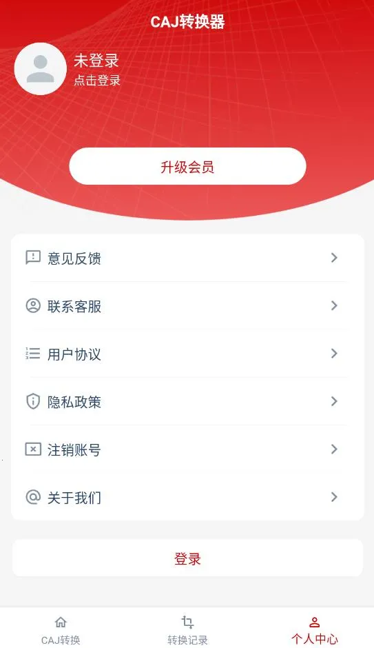 CAJת����(�ļ�ת������)v2.0.3 �ֻ���