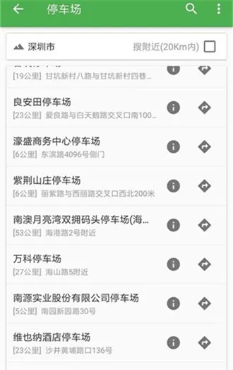 盖亚地图(户外定位软件)