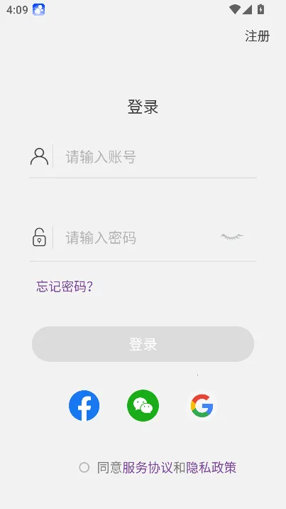 乐奥健康(健康管理软件)