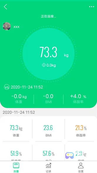 乐奥健康(健康管理软件)