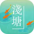 浅塘最新手机版v1.5.0 免费版
